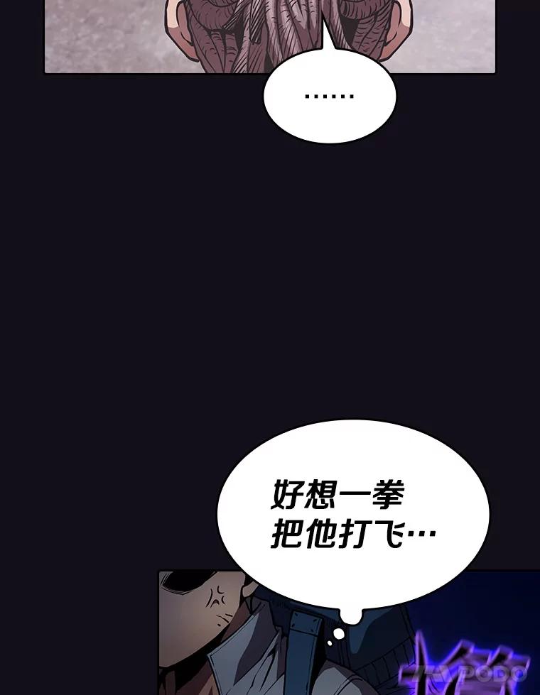 《从地狱归来的圣座》49.团队合作（1） 第35页