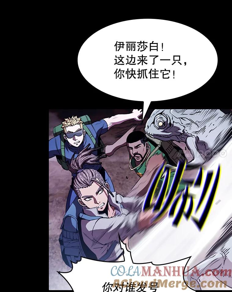 《从地狱归来的圣座》49.团队合作（1） 第94页