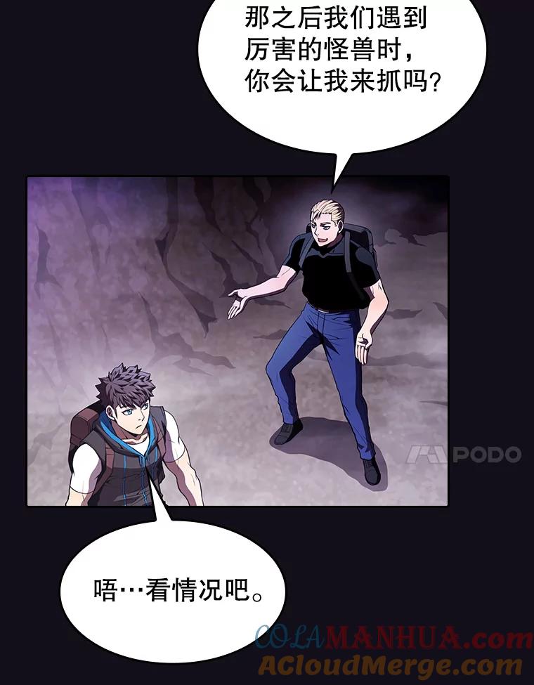 《从地狱归来的圣座》49.团队合作（1） 第61页