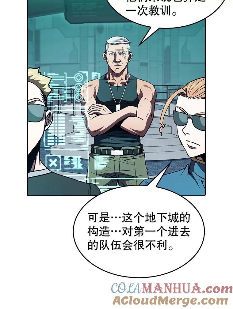 《从地狱归来的圣座》50.团队合作（2） 第29页