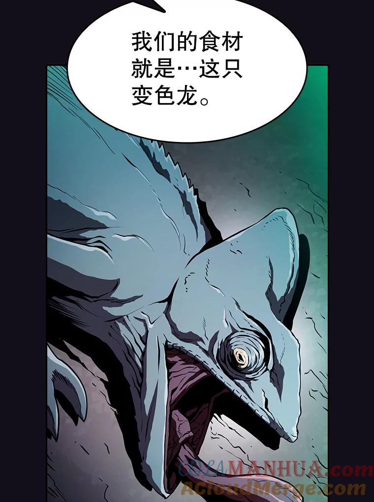 《从地狱归来的圣座》50.团队合作（2） 第93页