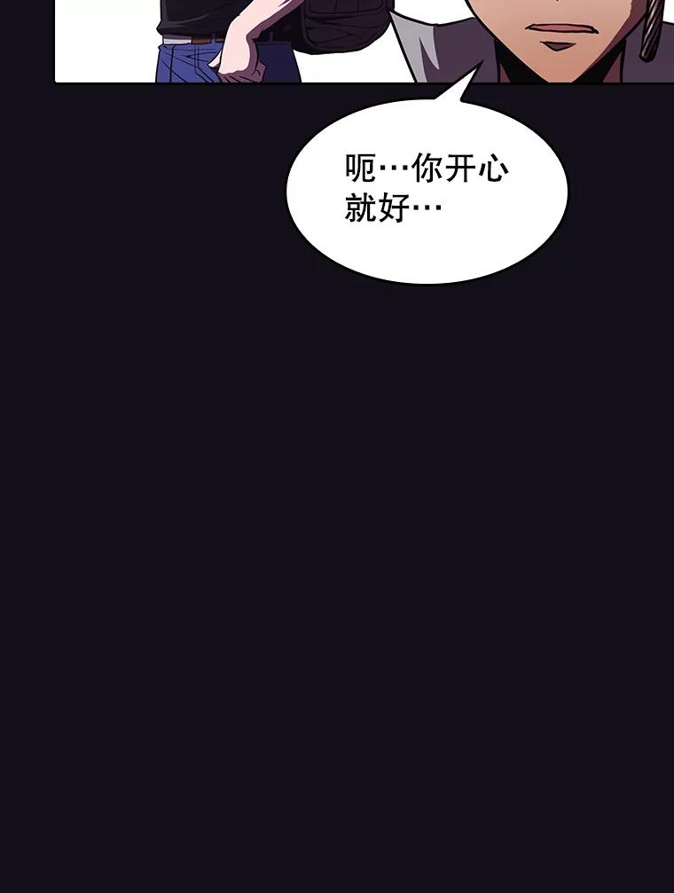 《从地狱归来的圣座》50.团队合作（2） 第7页