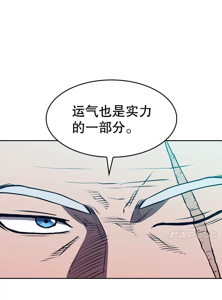 《从地狱归来的圣座》50.团队合作（2） 第30页