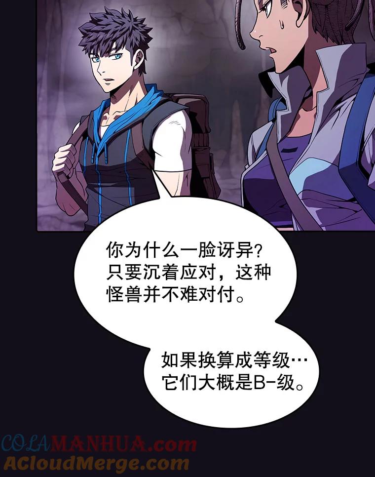 《从地狱归来的圣座》50.团队合作（2） 第53页