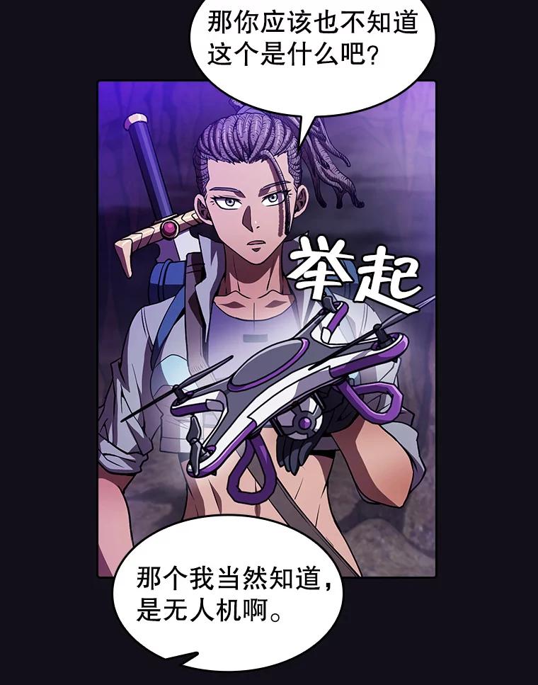《从地狱归来的圣座》50.团队合作（2） 第60页