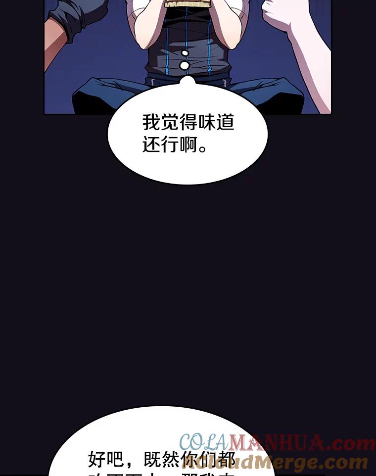 《从地狱归来的圣座》50.团队合作（2） 第89页
