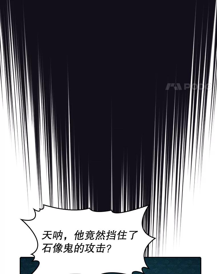 《从地狱归来的圣座》50.团队合作（2） 第44页