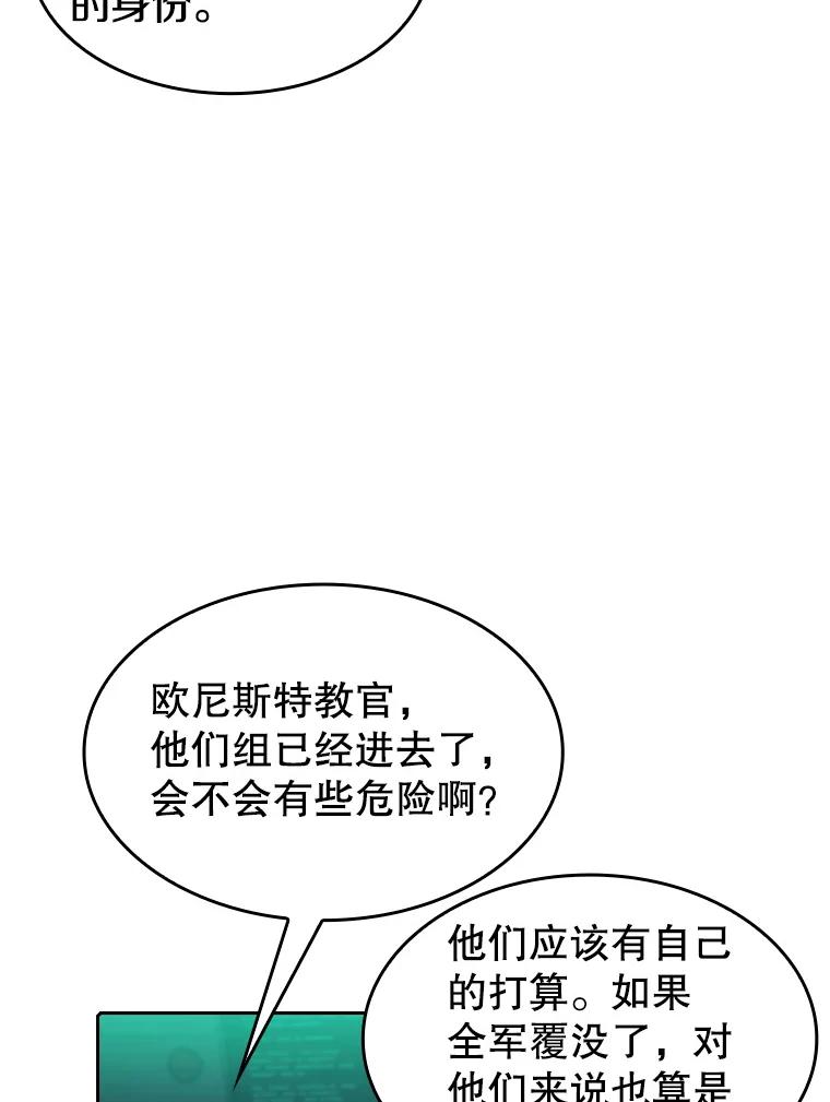 《从地狱归来的圣座》50.团队合作（2） 第28页