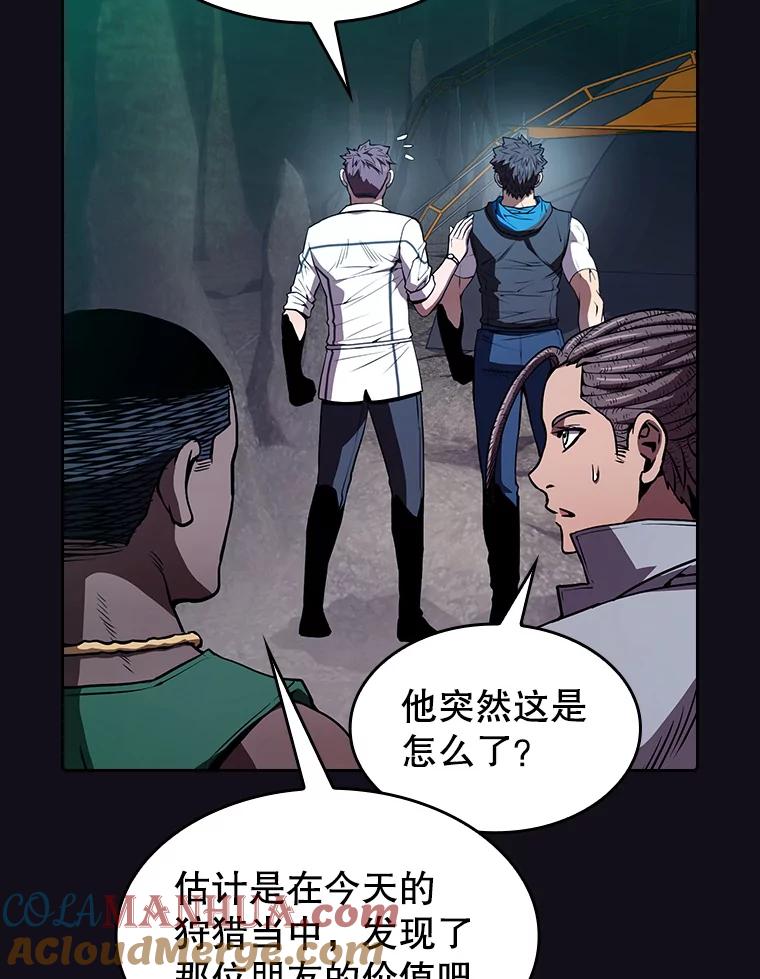《从地狱归来的圣座》50.团队合作（2） 第73页