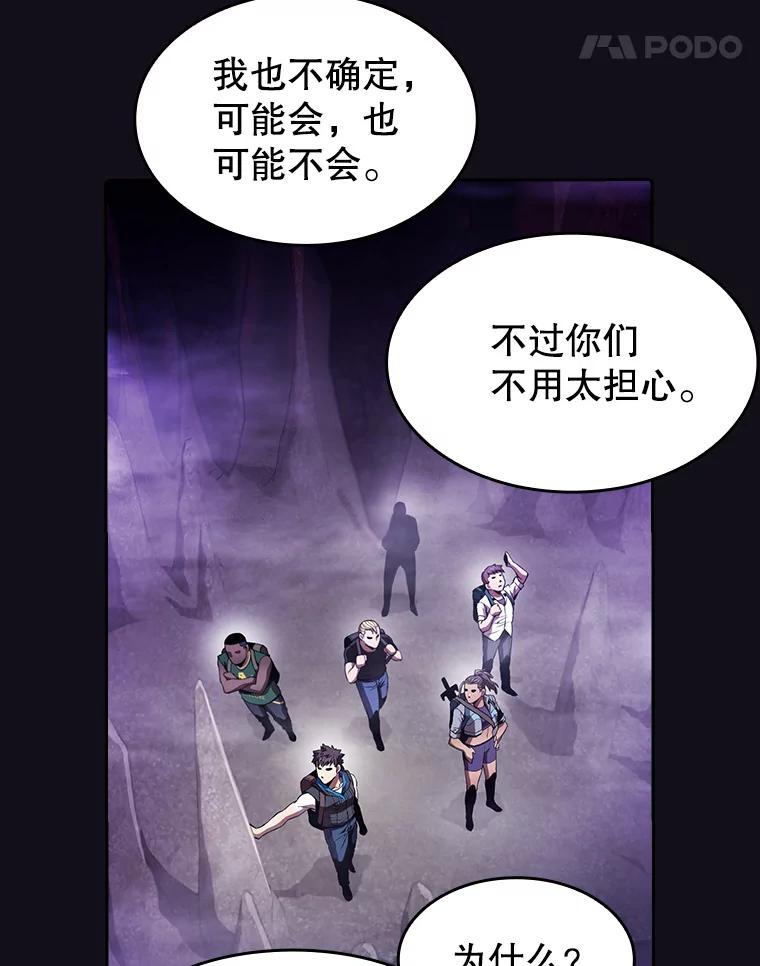 《从地狱归来的圣座》50.团队合作（2） 第51页