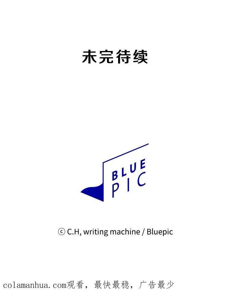 《从地狱归来的圣座》50.团队合作（2） 第102页