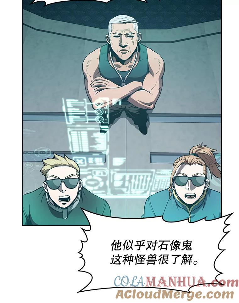 《从地狱归来的圣座》50.团队合作（2） 第45页