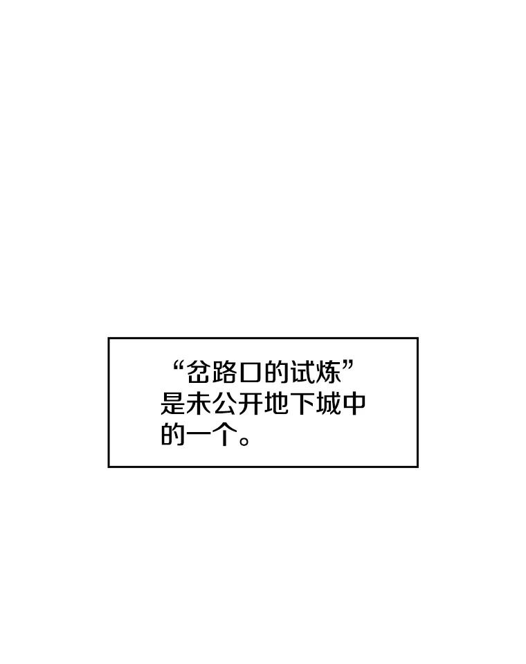 《从地狱归来的圣座》50.团队合作（2） 第31页