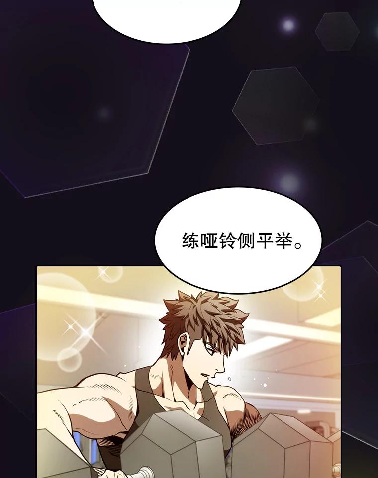 《从地狱归来的圣座》50.团队合作（2） 第79页