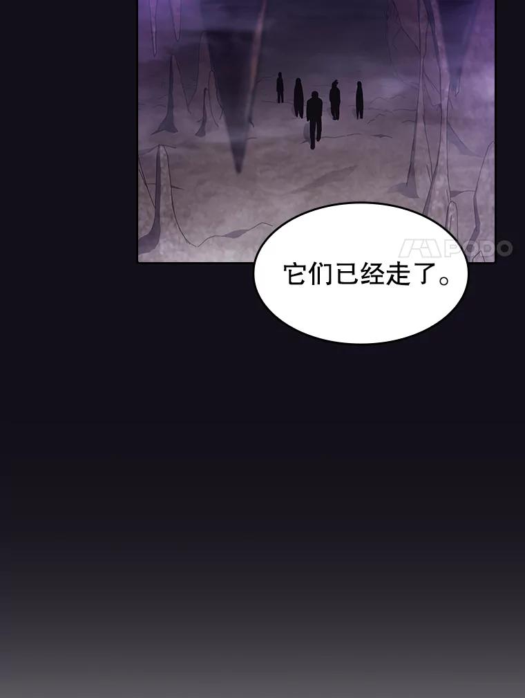 《从地狱归来的圣座》50.团队合作（2） 第24页