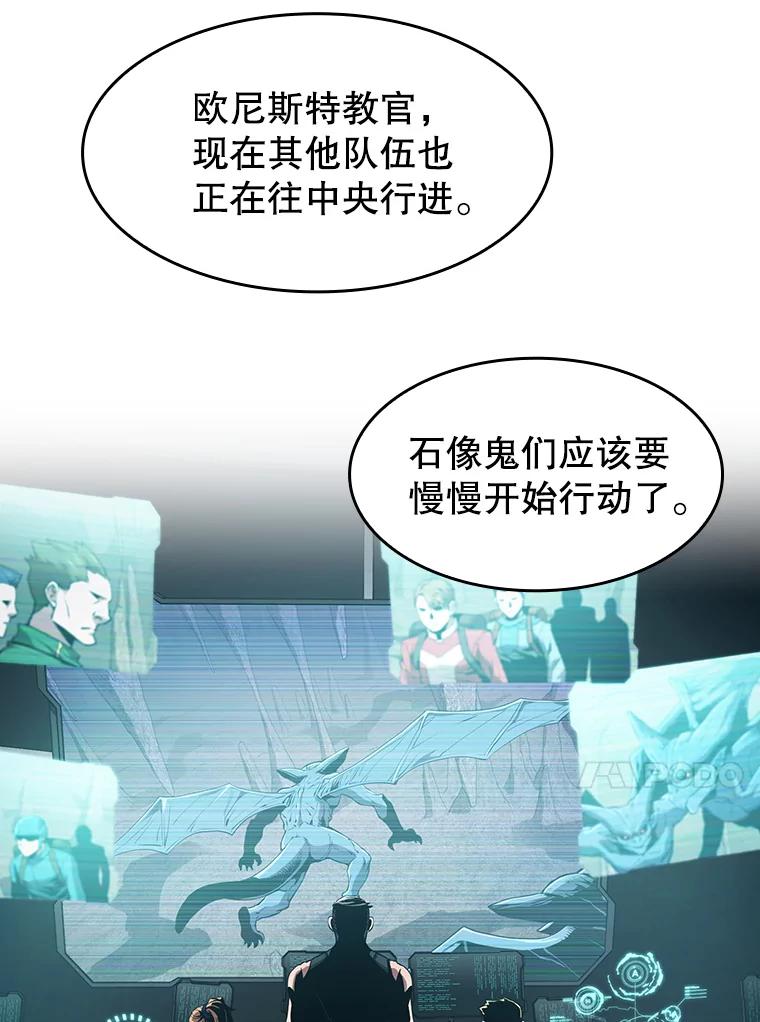 《从地狱归来的圣座》50.团队合作（2） 第100页
