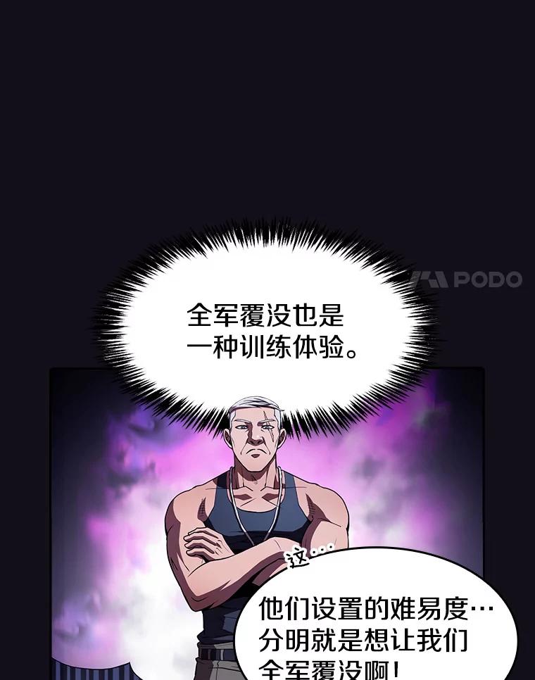 《从地狱归来的圣座》50.团队合作（2） 第54页