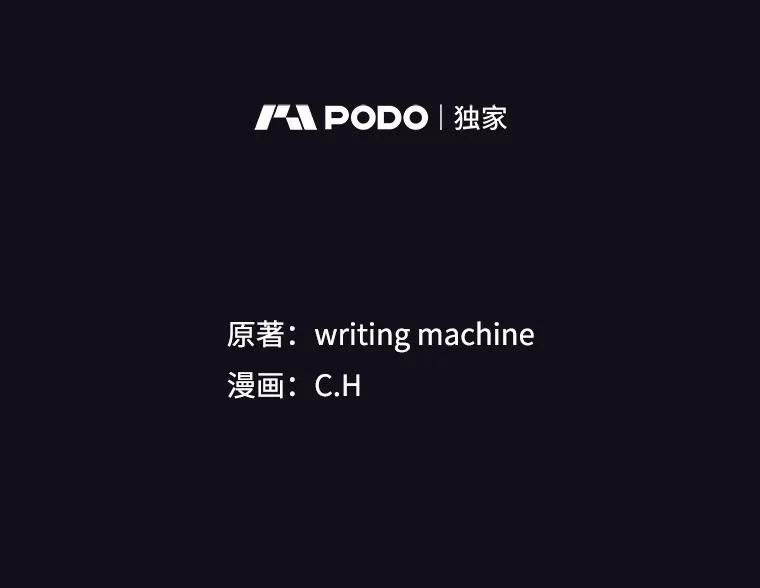 《从地狱归来的圣座》50.团队合作（2） 第2页