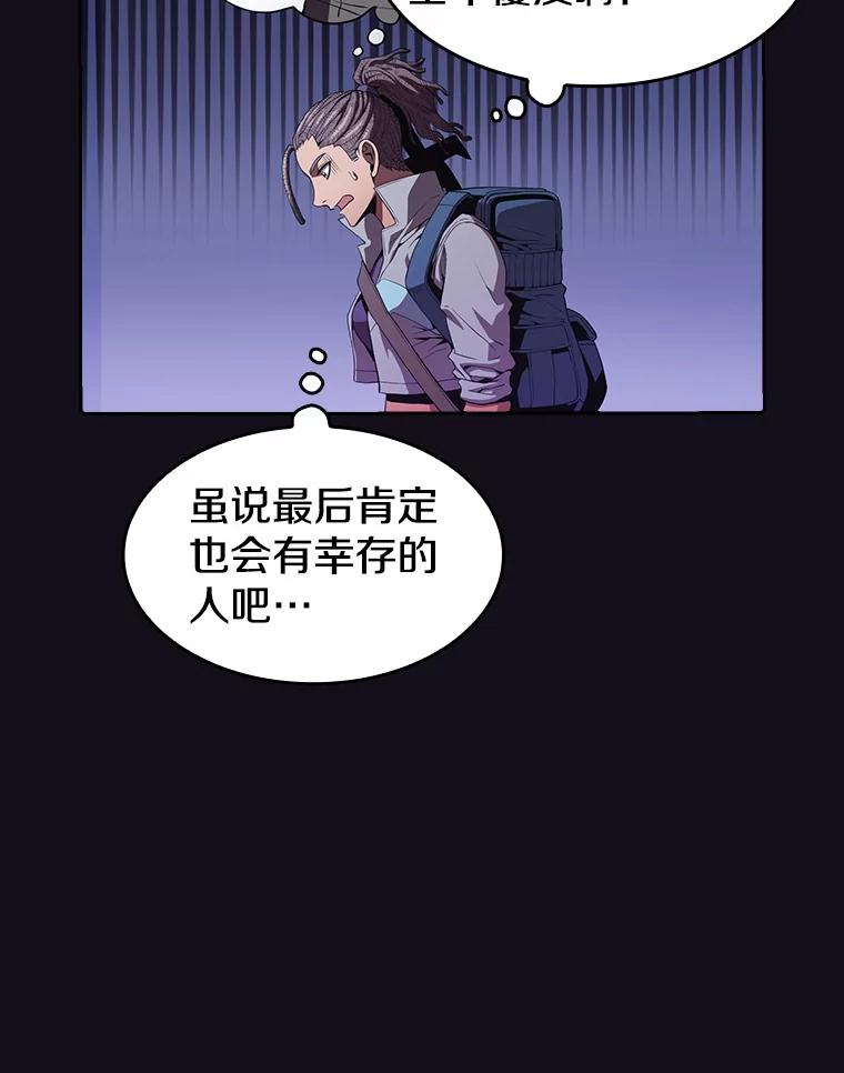 《从地狱归来的圣座》50.团队合作（2） 第55页