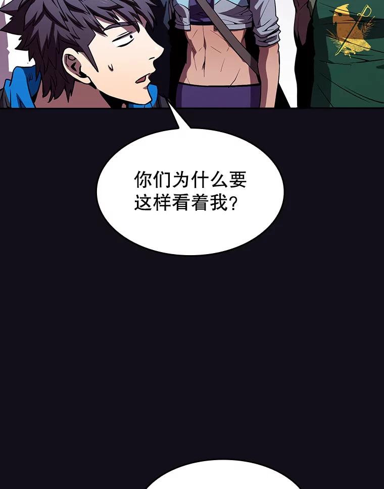《从地狱归来的圣座》50.团队合作（2） 第59页