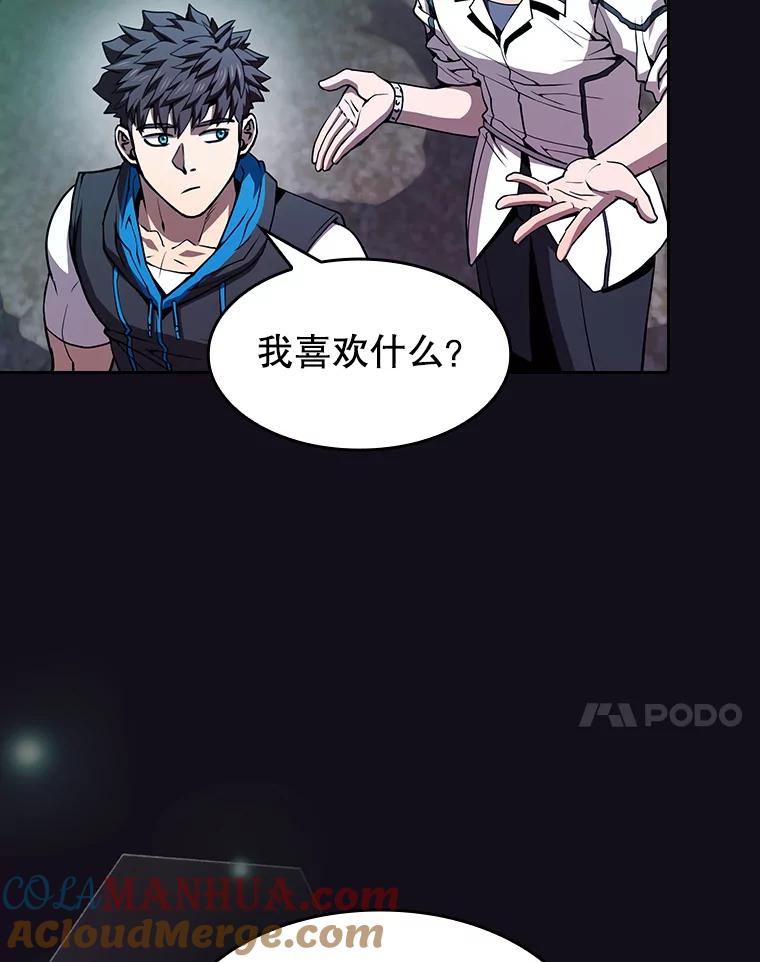 《从地狱归来的圣座》50.团队合作（2） 第77页