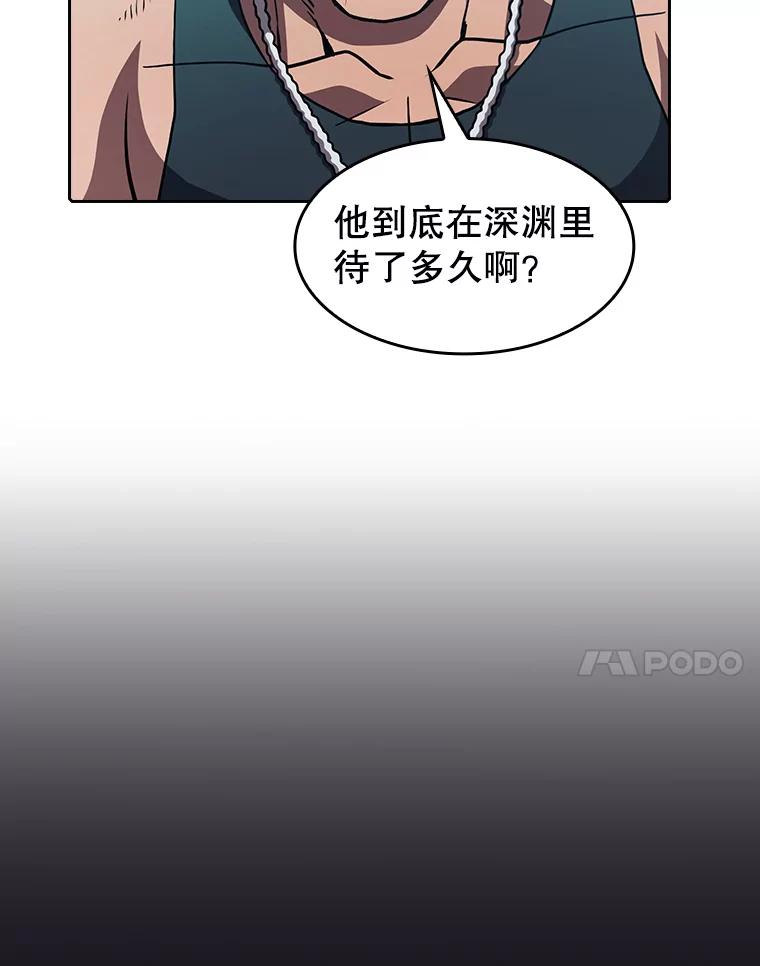 《从地狱归来的圣座》50.团队合作（2） 第47页