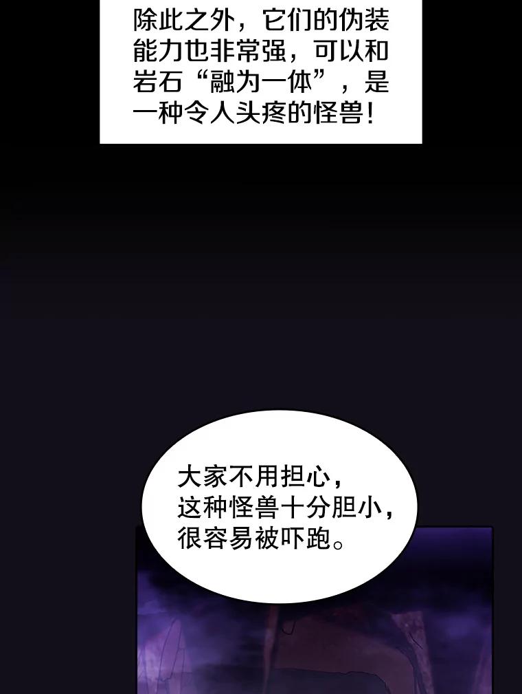 《从地狱归来的圣座》50.团队合作（2） 第23页