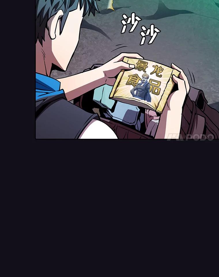 《从地狱归来的圣座》50.团队合作（2） 第84页