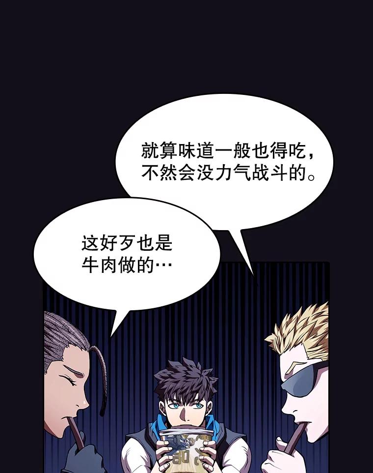 《从地狱归来的圣座》50.团队合作（2） 第88页