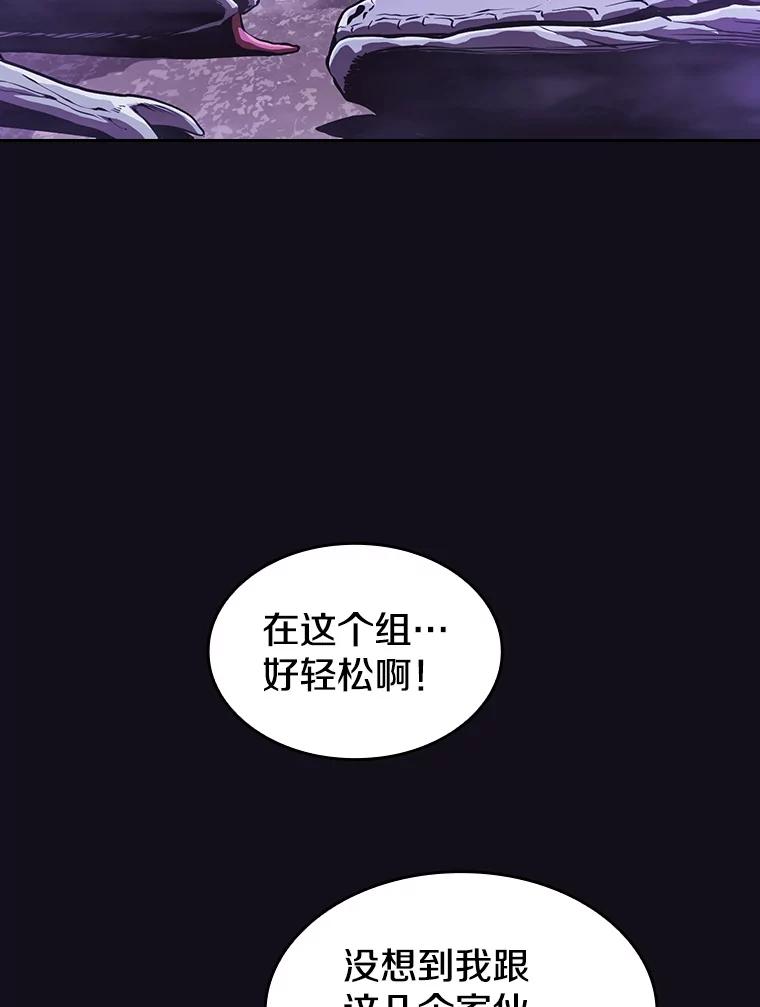 《从地狱归来的圣座》50.团队合作（2） 第4页