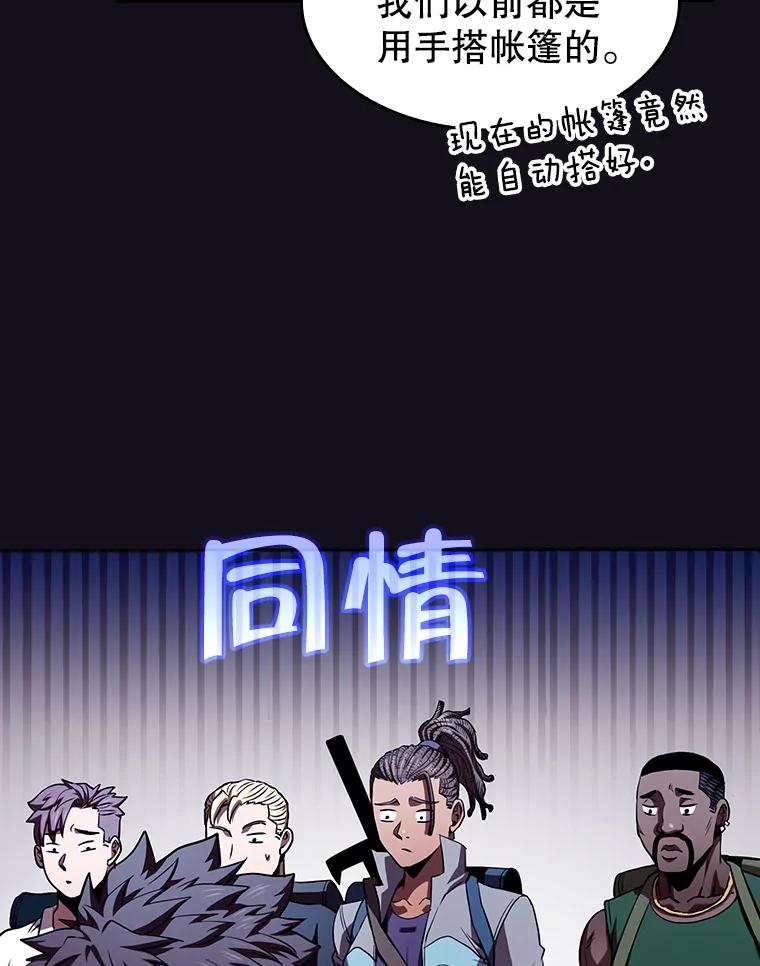 《从地狱归来的圣座》50.团队合作（2） 第58页