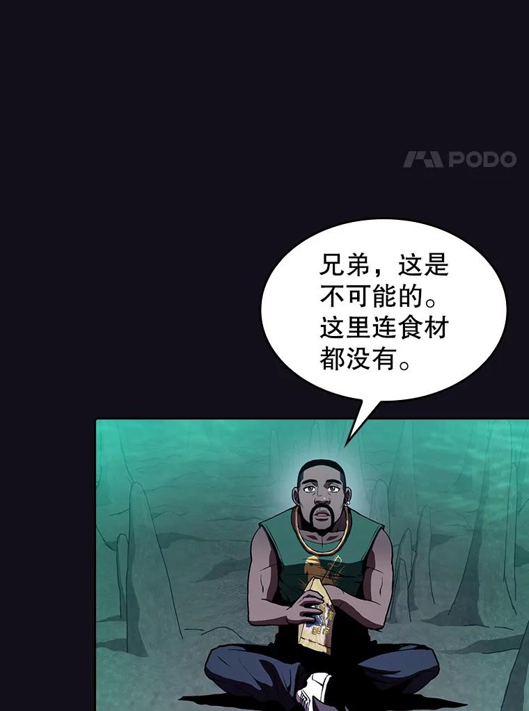 《从地狱归来的圣座》50.团队合作（2） 第91页