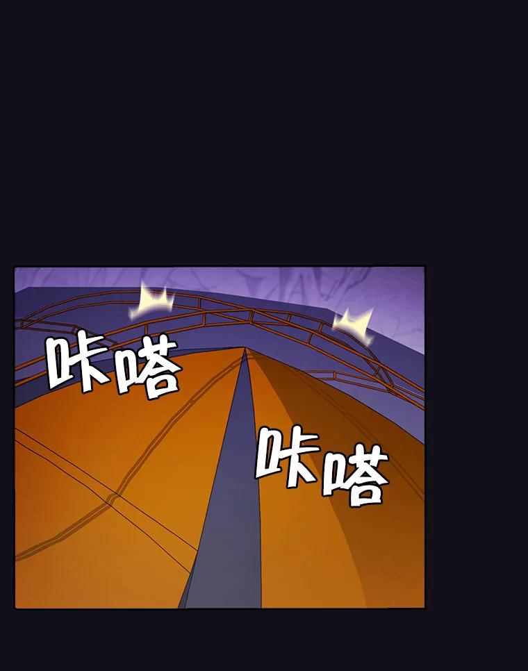 《从地狱归来的圣座》50.团队合作（2） 第56页
