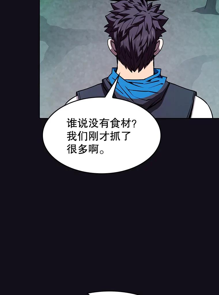 《从地狱归来的圣座》50.团队合作（2） 第92页