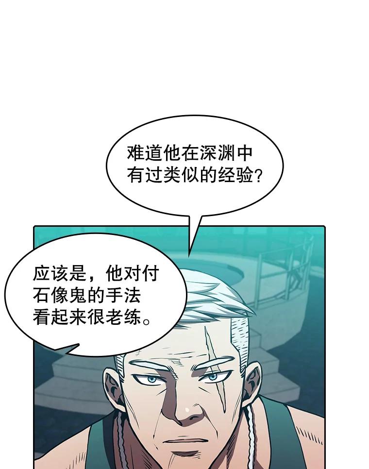 《从地狱归来的圣座》50.团队合作（2） 第46页