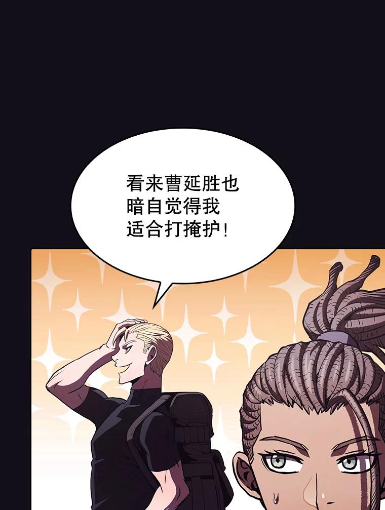 《从地狱归来的圣座》50.团队合作（2） 第6页