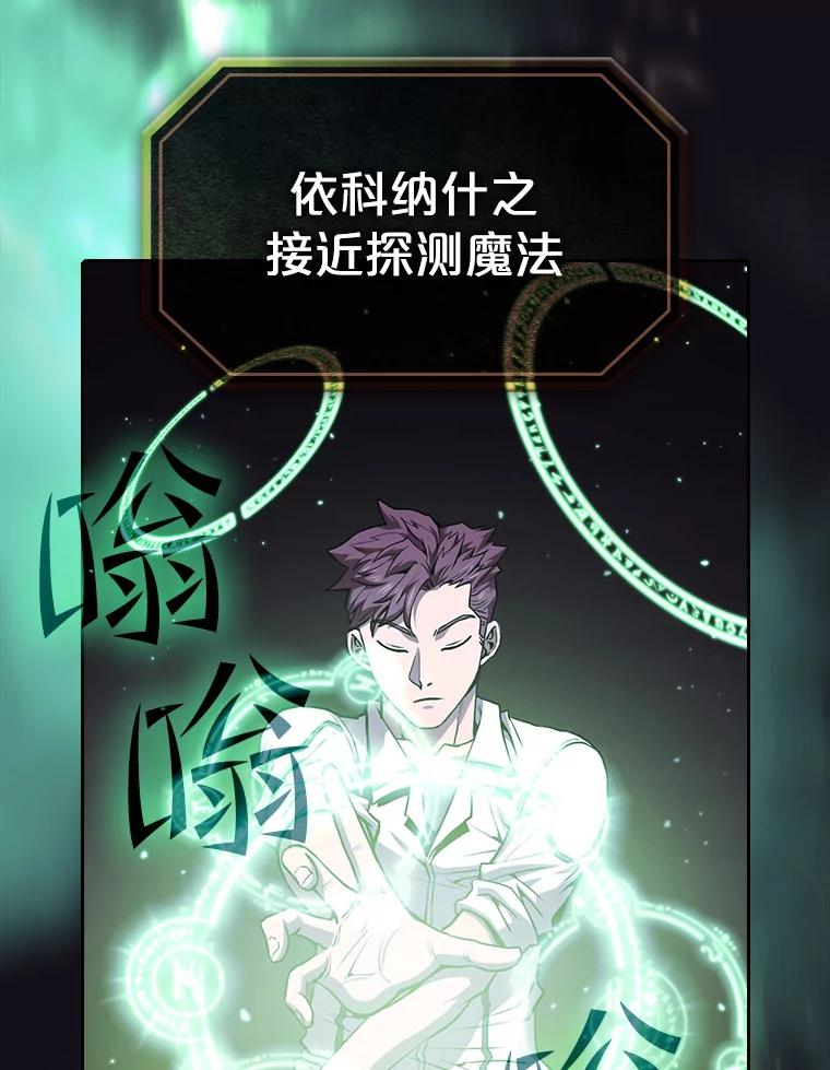 《从地狱归来的圣座》50.团队合作（2） 第63页