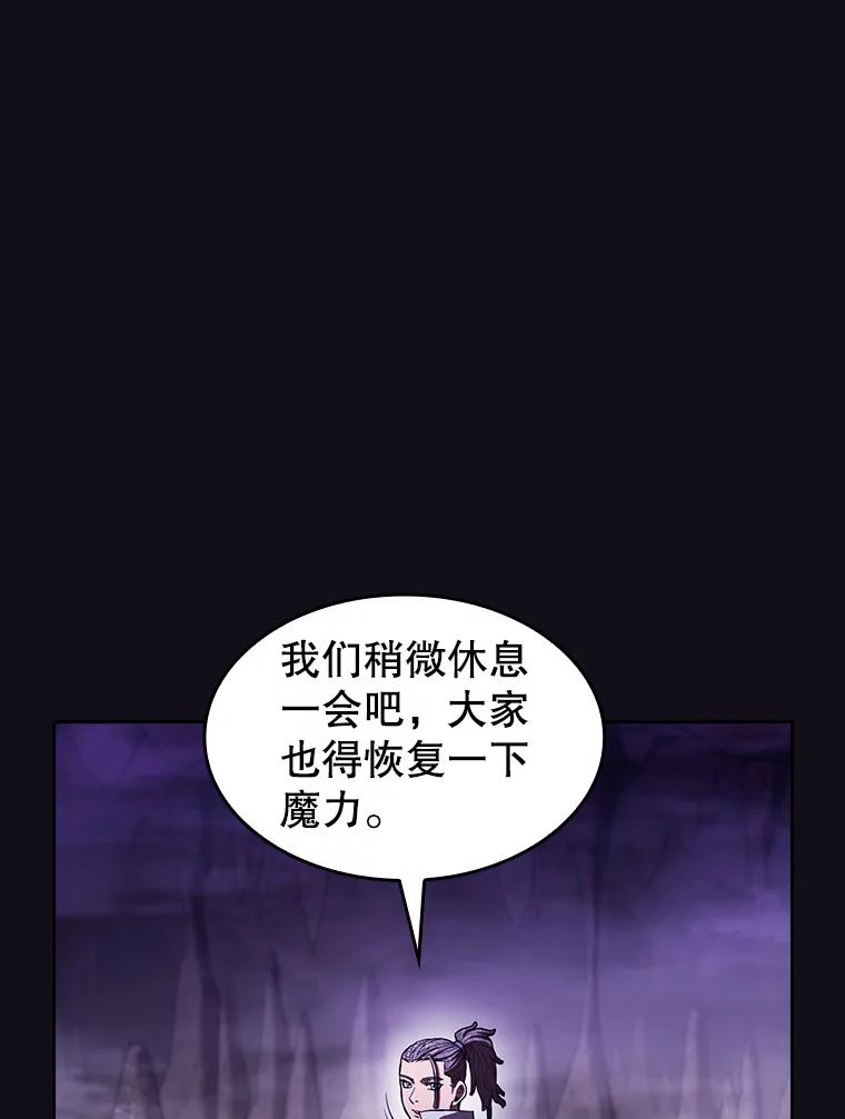 《从地狱归来的圣座》50.团队合作（2） 第10页