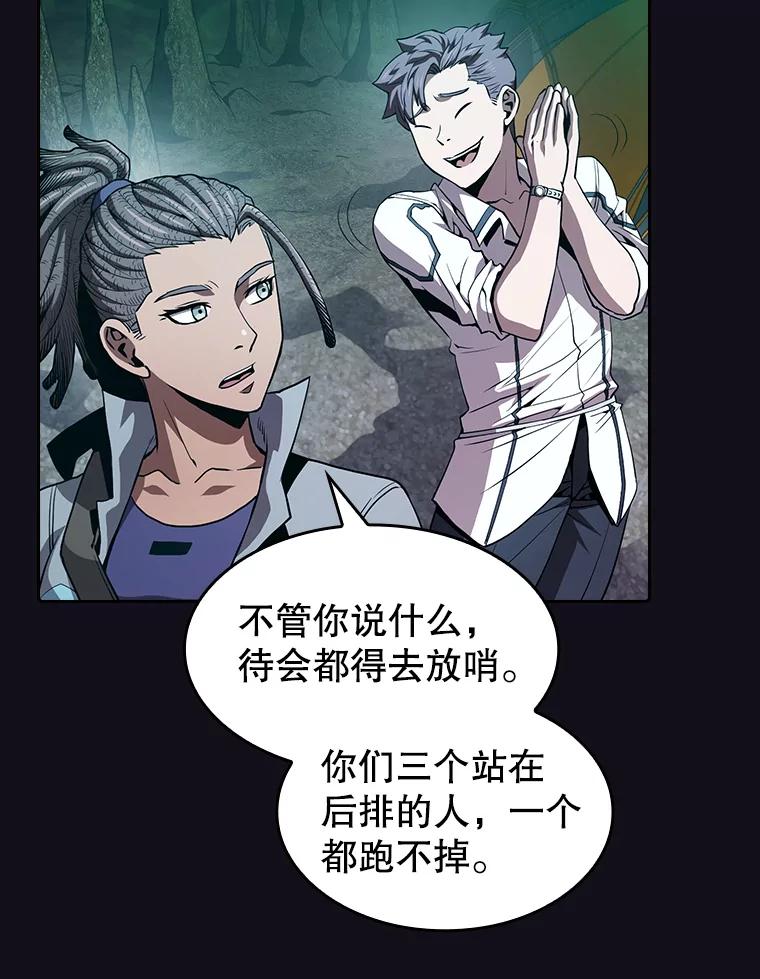 《从地狱归来的圣座》50.团队合作（2） 第68页