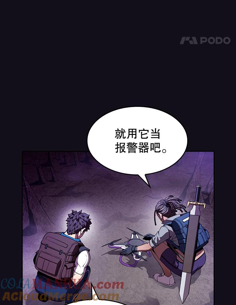 《从地狱归来的圣座》50.团队合作（2） 第61页