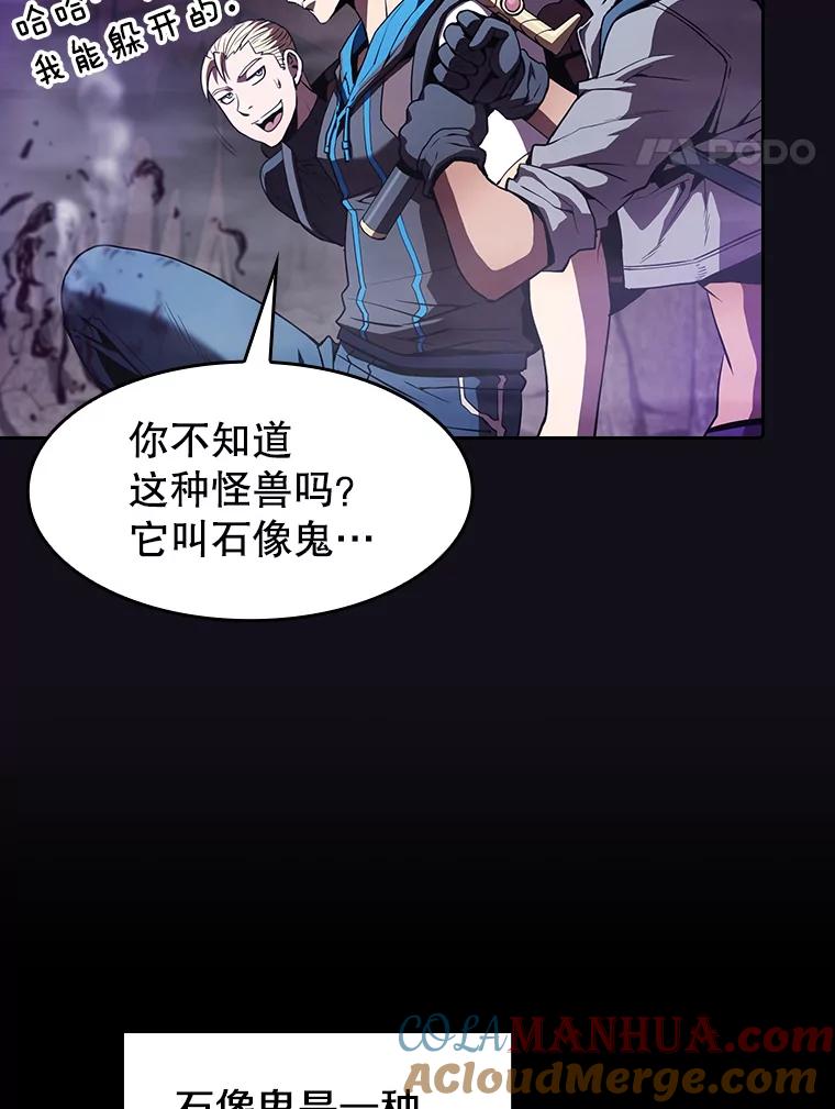 《从地狱归来的圣座》50.团队合作（2） 第21页