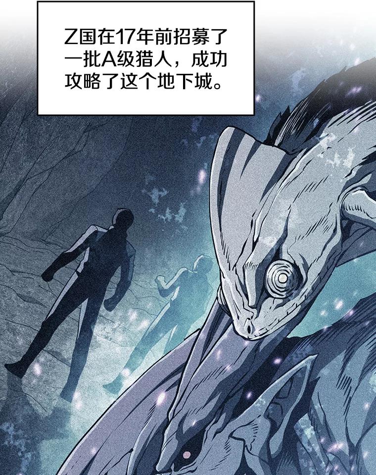 《从地狱归来的圣座》50.团队合作（2） 第32页