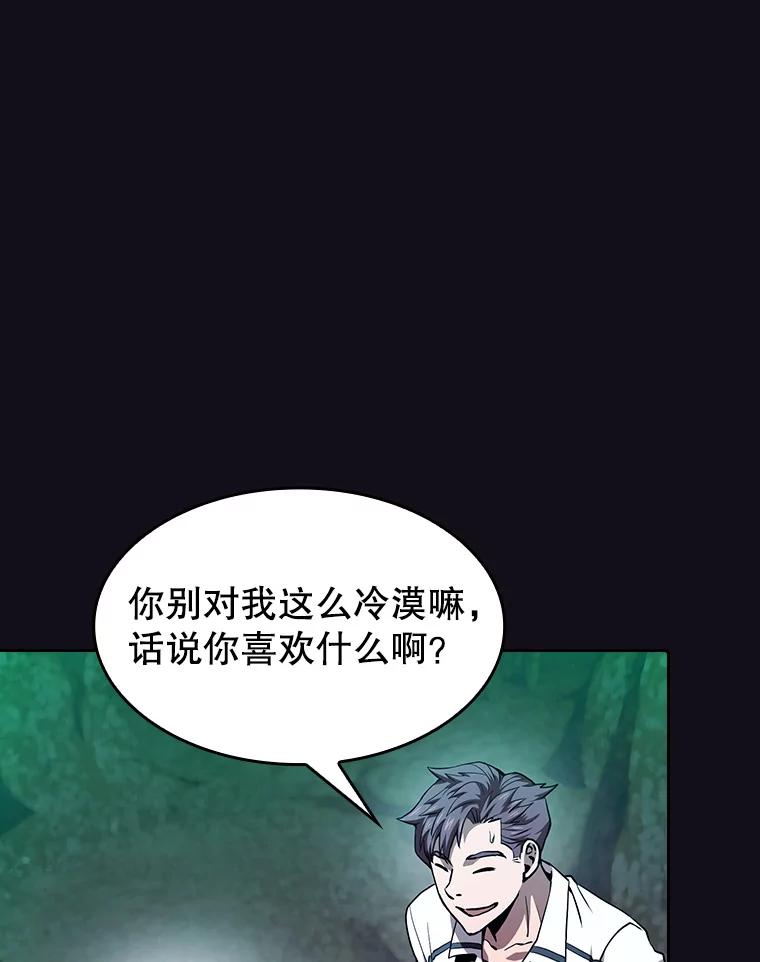 《从地狱归来的圣座》50.团队合作（2） 第76页