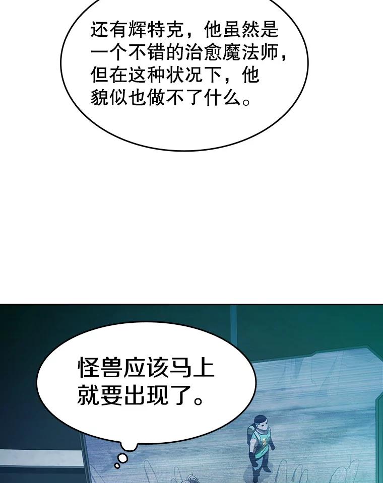 《从地狱归来的圣座》50.团队合作（2） 第35页