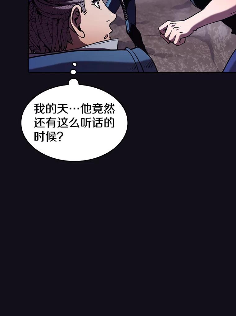 《从地狱归来的圣座》50.团队合作（2） 第15页