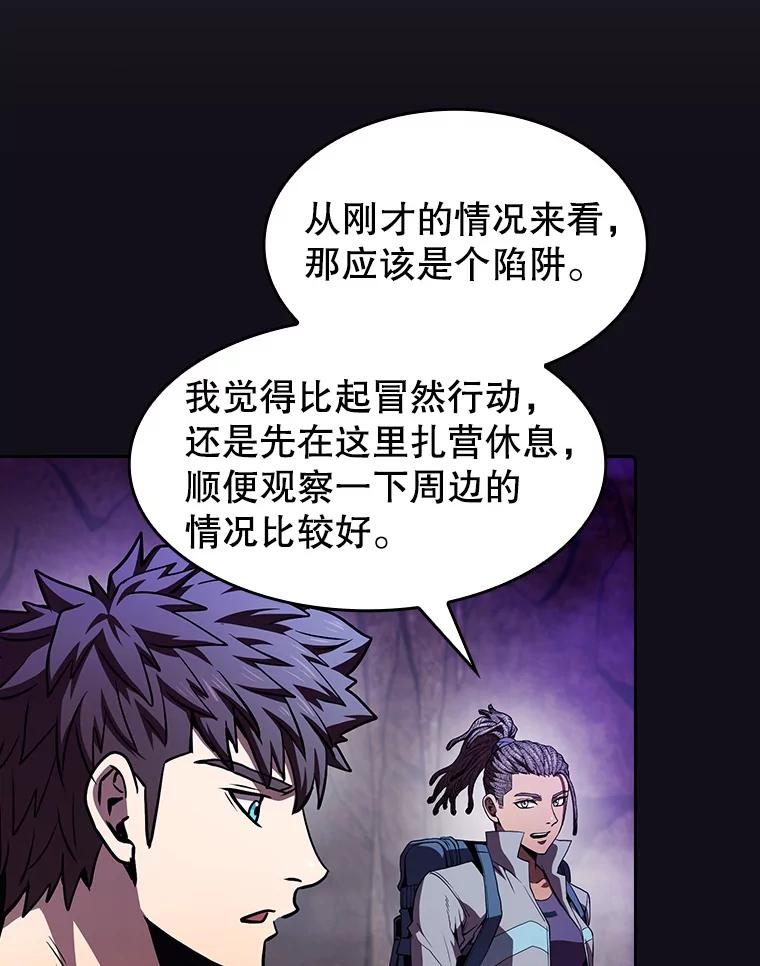 《从地狱归来的圣座》50.团队合作（2） 第48页
