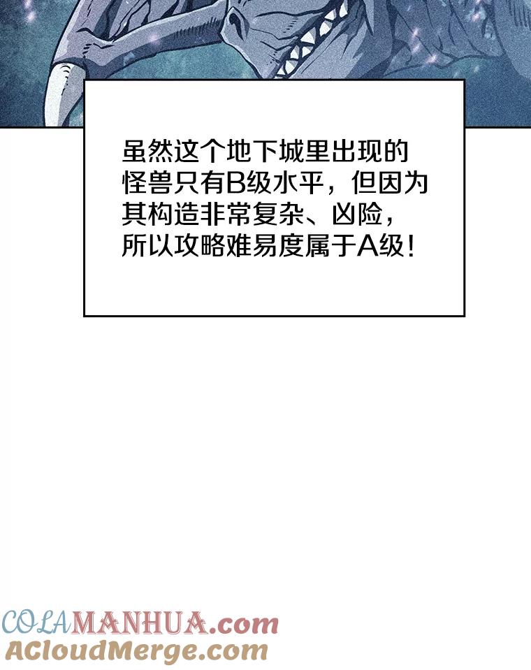 《从地狱归来的圣座》50.团队合作（2） 第33页