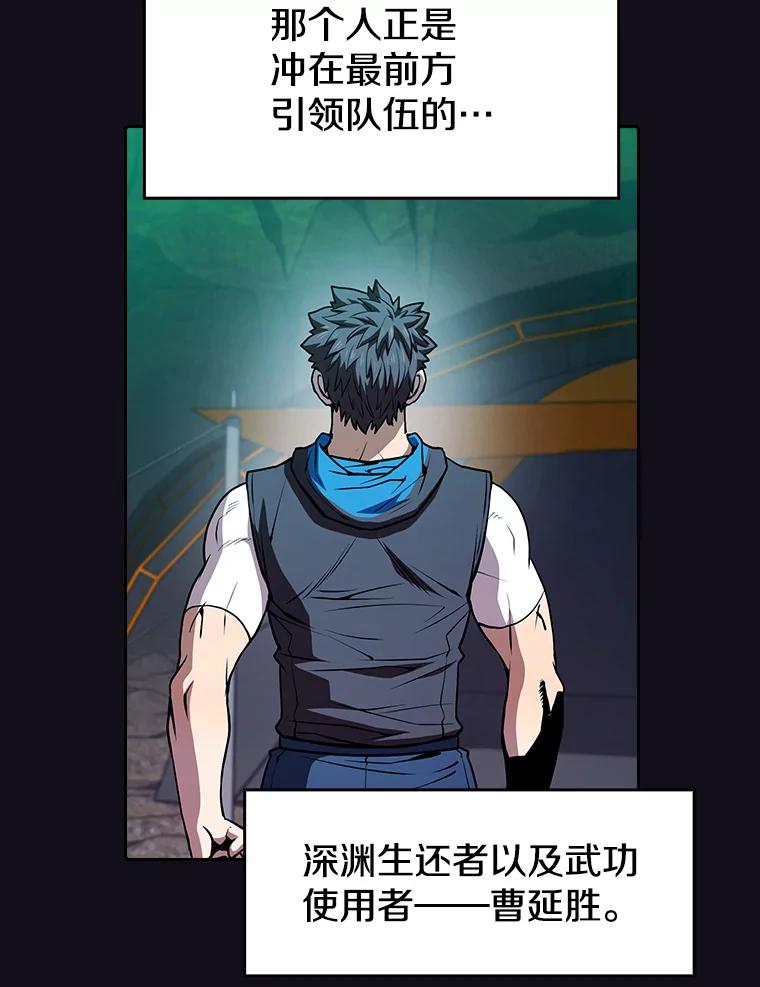 《从地狱归来的圣座》50.团队合作（2） 第75页