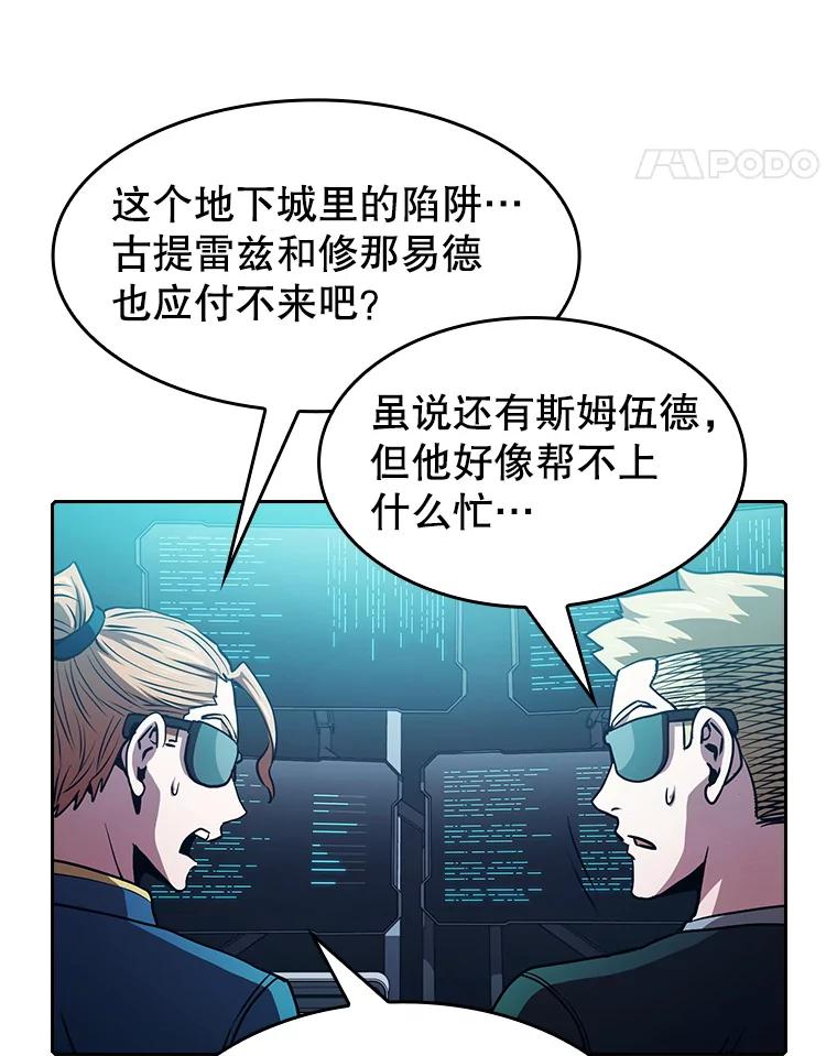 《从地狱归来的圣座》50.团队合作（2） 第34页