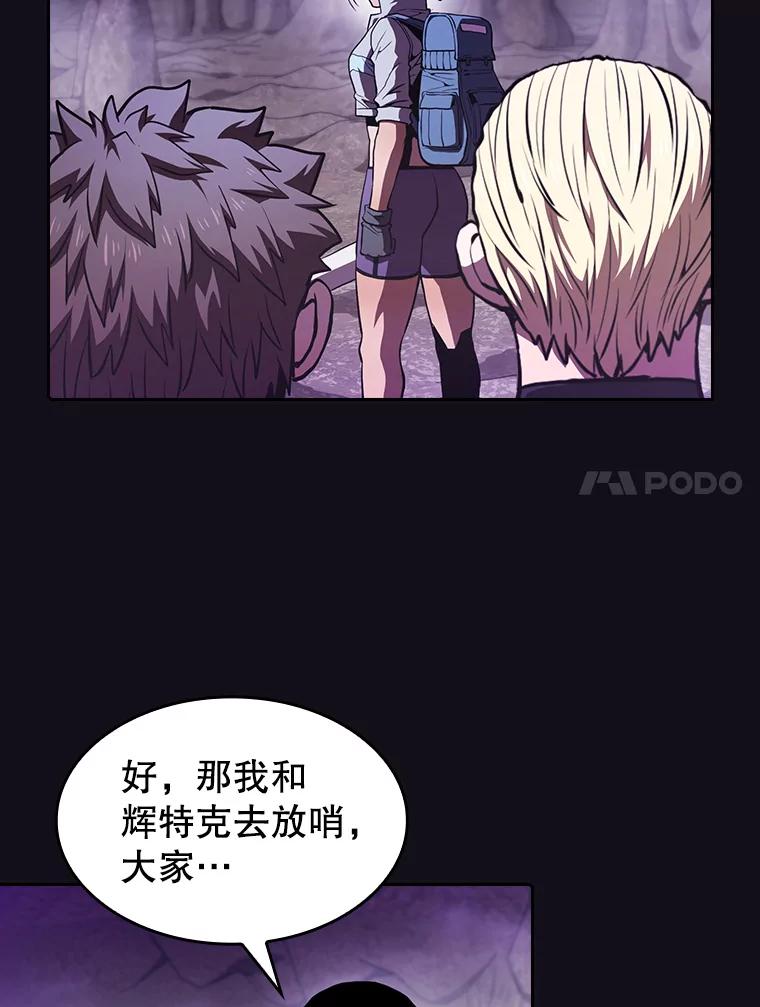 《从地狱归来的圣座》50.团队合作（2） 第11页
